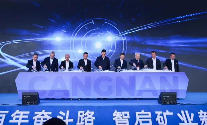 九游娱乐网站：集群动态大开眼界！2024中国（苍南）矿山机械设备展览会开幕(图2)