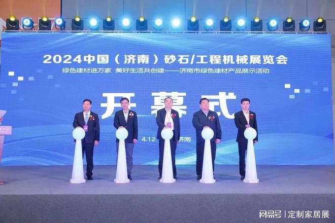 九游娱乐平台：行业瞩目！2024济南工程机械展顺利闭幕明年4月再会！(图4)