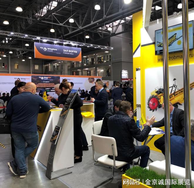 九游娱乐：2024年俄罗斯国际矿山开采、加工、运输机械及设备展览会(图1)