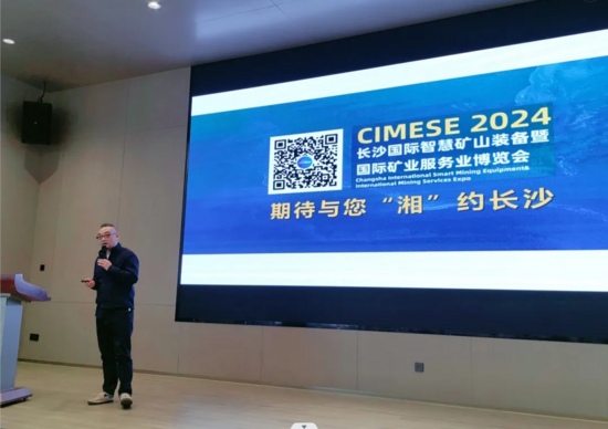 九游娱乐平台：卯足“赣”劲乘“智”而上！2024长沙国际智慧矿山装备暨国际矿业服务业博览会江西推介(图2)