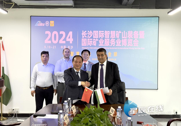 九游娱乐网站：中亚五国将率高规格代表团参加2024长沙国际矿博会(图1)