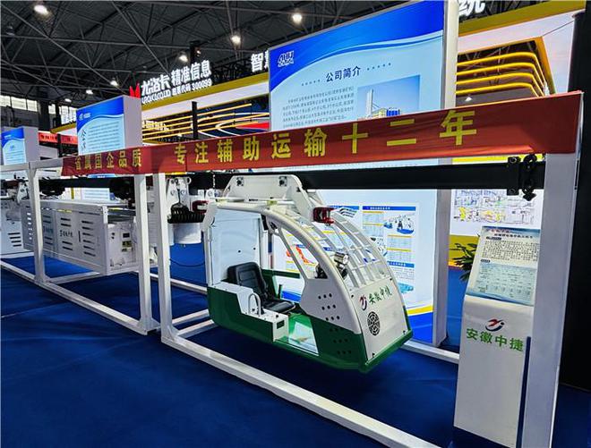 九游娱乐：展会直击！安徽矿机精彩绽放2024贵州能博会(图3)