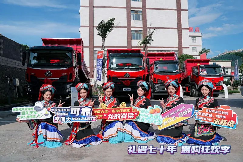 九游娱乐网站：2024款乘龙极限自卸凉山首秀矿区基建运输展现非凡实力(图1)