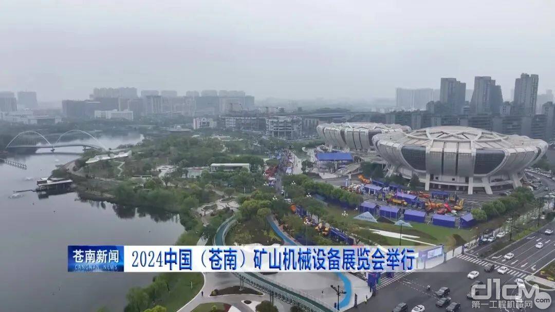 九游娱乐：实力MAX！临工重机亮相中国（苍南）矿山机械设备展览会！(图1)