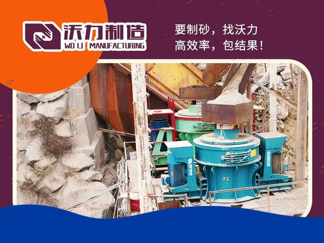 九游娱乐网站：拉电限闸砂石水泥价格持续上涨瓜米石制砂机选哪款比较好？价格多少钱？(图7)