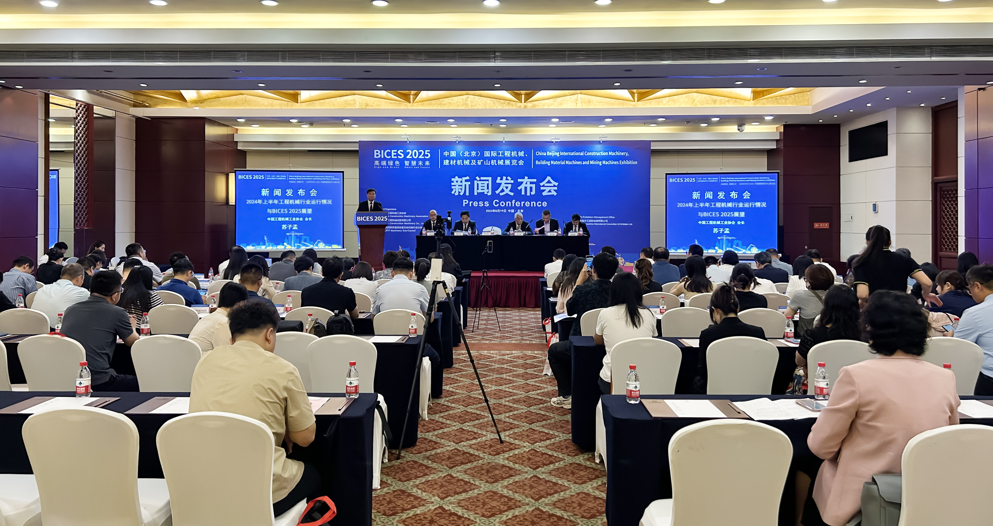 九游娱乐平台：BICES2025中国（北京）国际工程机械、建材机械及矿山展览会新闻发布会召开(图1)