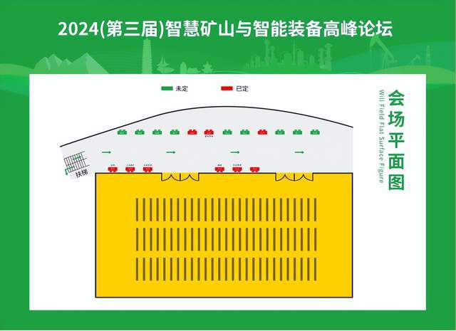 九游娱乐网站：金鹏矿机邀您参加2024（第三届）智慧矿山与智能装备高峰论坛(图1)