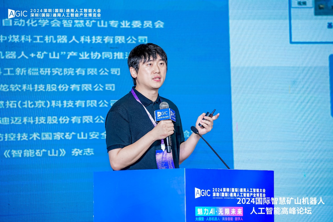 九游娱乐网站：2024中国自动化学会智慧矿山专委会年会暨国际智慧矿山机器人＋人工智能高峰论坛圆满举办(图3)