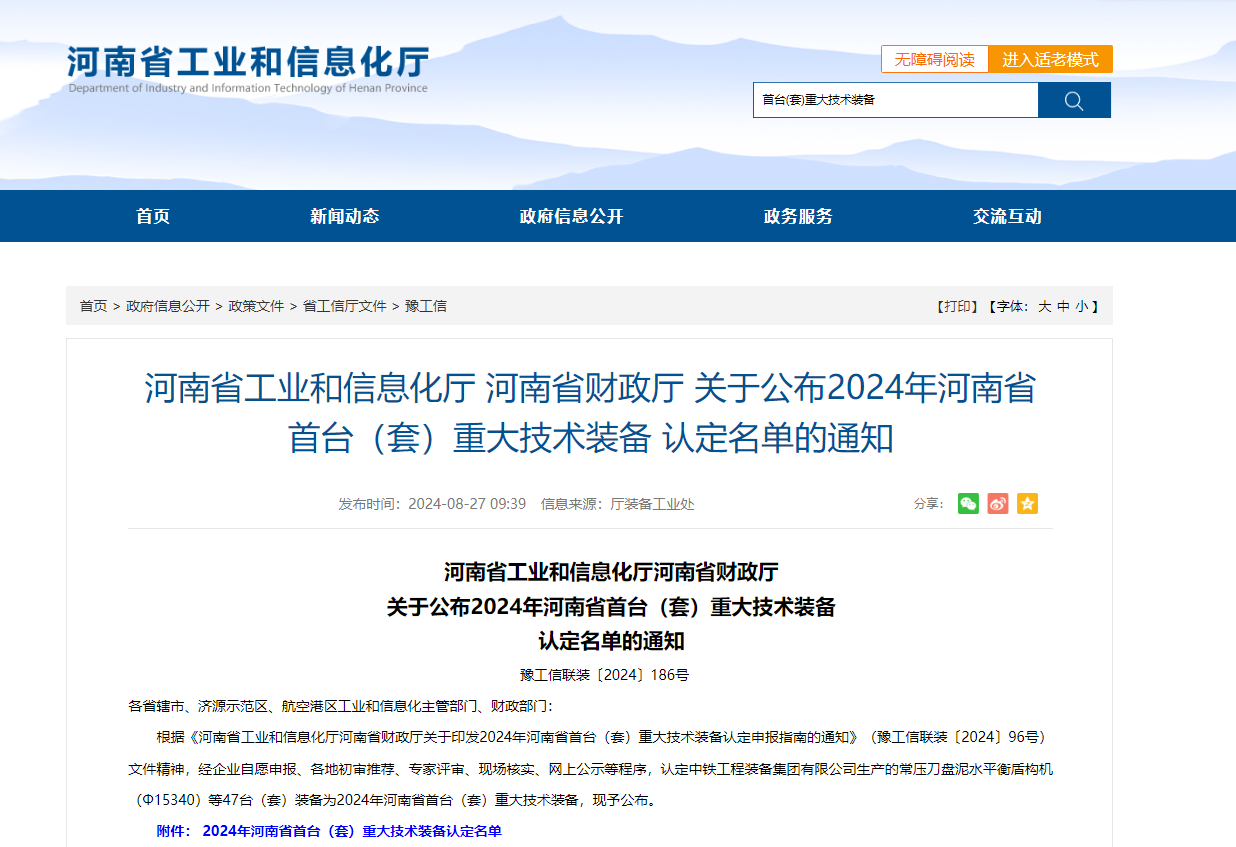九游娱乐平台：国之重器再添新力量！(图1)