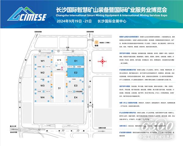 九游娱乐网站：官宣！2024长沙国际智慧矿山装备暨国际矿业服务业博览会招商正式启动！(图2)