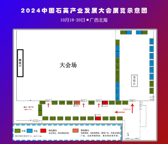 九游娱乐平台：西南重工与您相约2024中国石英产业发展大会（10月18日北海）(图2)