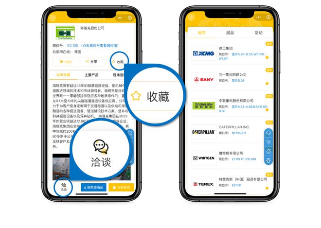 九游娱乐平台：重磅！baumaCHINA2024展商阵容首发·观众预登记攻略(图4)