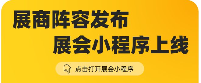 九游娱乐平台：重磅！baumaCHINA2024展商阵容首发·观众预登记攻略(图1)