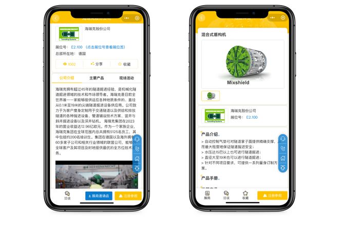 九游娱乐平台：重磅！baumaCHINA2024展商阵容首发·观众预登记攻略(图3)