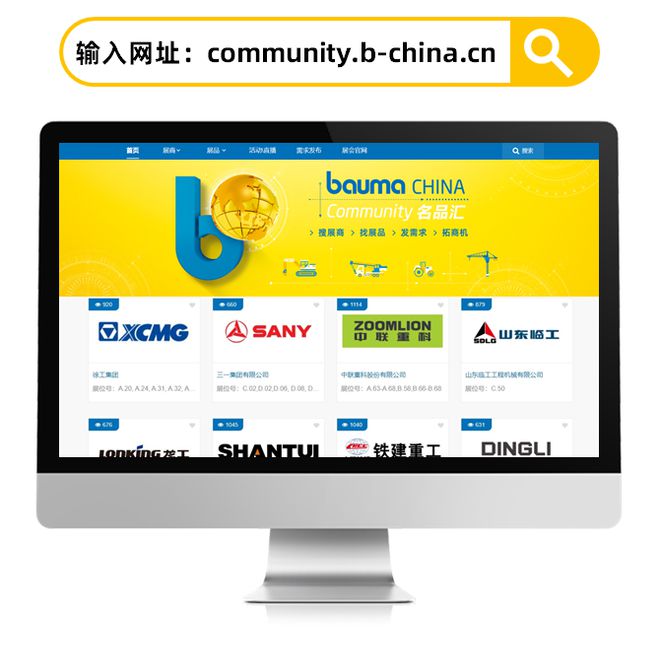 九游娱乐平台：重磅！baumaCHINA2024展商阵容首发·观众预登记攻略(图6)