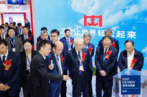 九游娱乐网站：三大产业主题展区亮相2024中国（上海）国际重型机械装备展览会盛大开幕(图1)