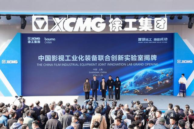 九游娱乐网站：徐工集团baumaCHINA2024惊艳亮相：展示中国工程机械的硬核实力(图18)