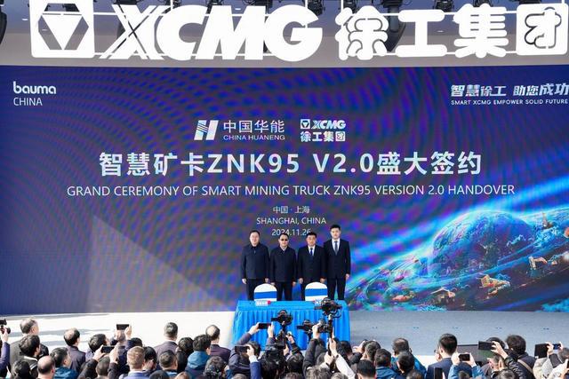 九游娱乐网站：徐工集团baumaCHINA2024惊艳亮相：展示中国工程机械的硬核实力(图13)