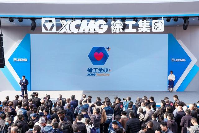 九游娱乐网站：徐工集团baumaCHINA2024惊艳亮相：展示中国工程机械的硬核实力(图15)
