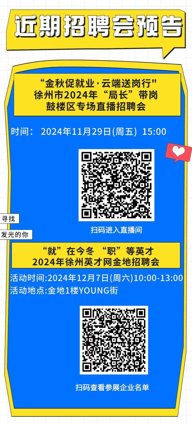 九游娱乐网站：徐州中启矿山机械设备有限公司急聘岗位(图1)