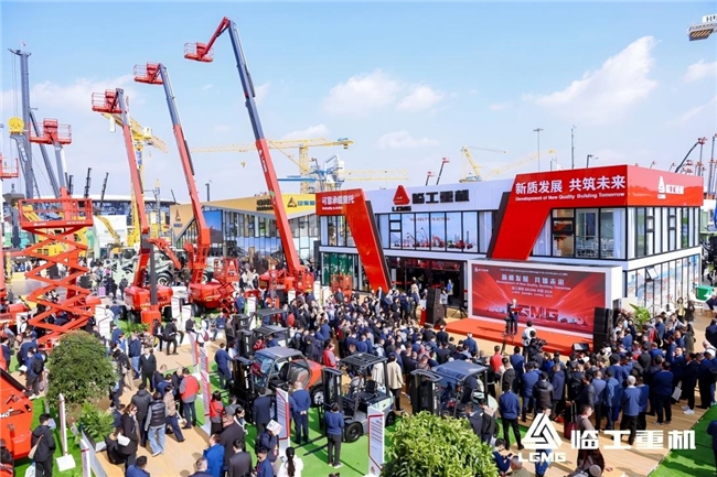 九游娱乐：四大亮点璀璨夺目！临工重机闪耀2024上海宝马展(图1)