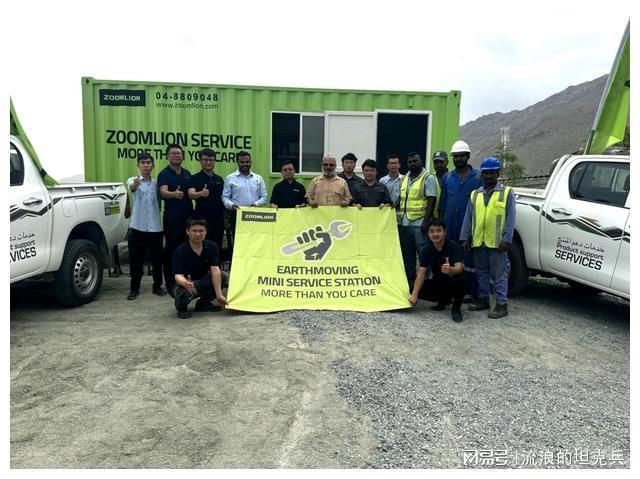 九游娱乐：王牌组合抢滩阿联酋中联重科掘竞全球矿山机械市场(图3)