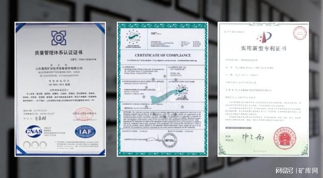 九游娱乐平台：鑫海矿装邀您参加2024(第三届)智慧矿山与智能装备高峰论坛(图2)