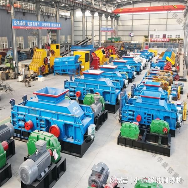 九游娱乐网站：石英石制砂用双对辊制砂机省时省力(图1)