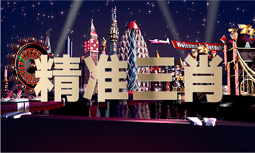 九游娱乐平台：49图库app资料库_49图库app资料库V(图1)