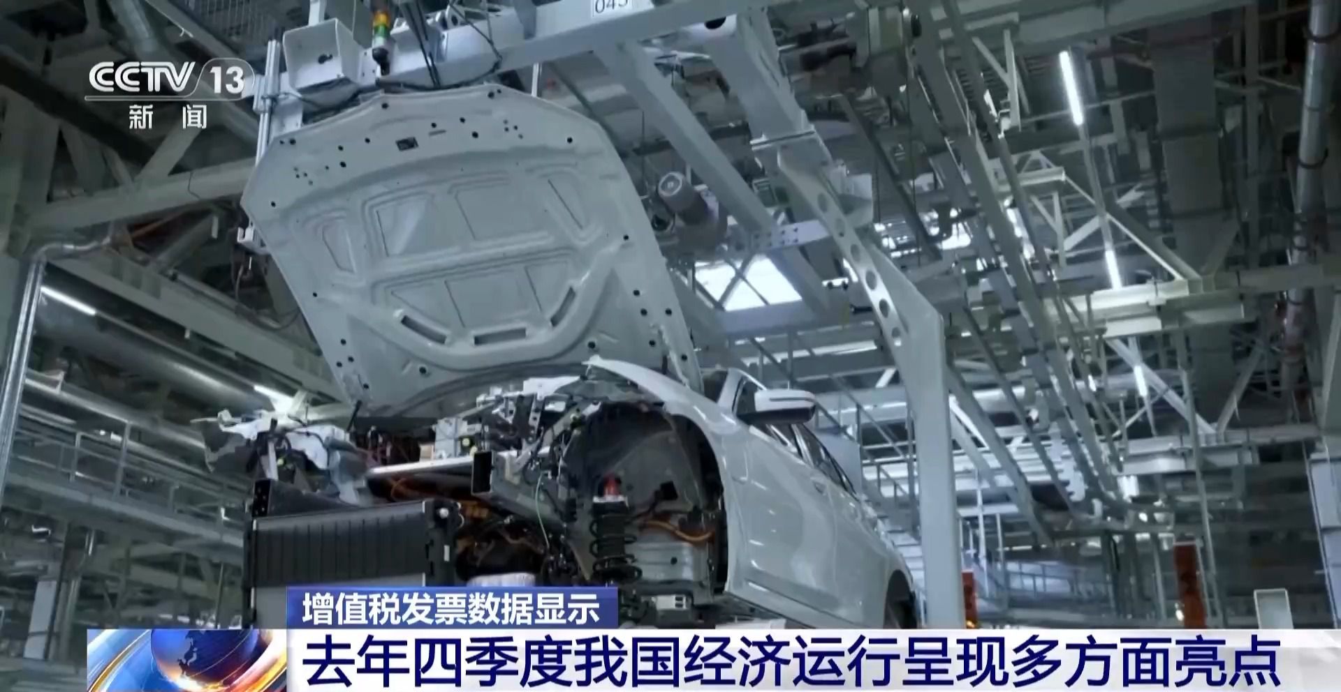 九游娱乐：2024年四季度大家都买了啥？增值税发票告诉你(图1)