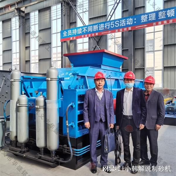 九游娱乐平台：辉绿岩对辊制砂机如何保证成品砂石的质量？(图1)