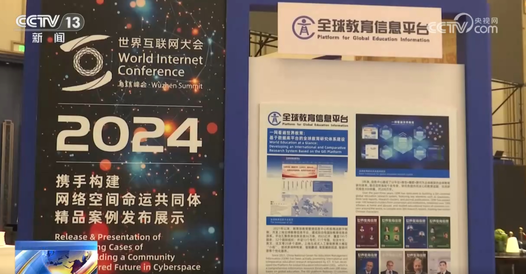 九游娱乐平台：提“智”向“新”、脉动强劲2024年世界互联网大会乌镇峰会成果丰硕(图2)