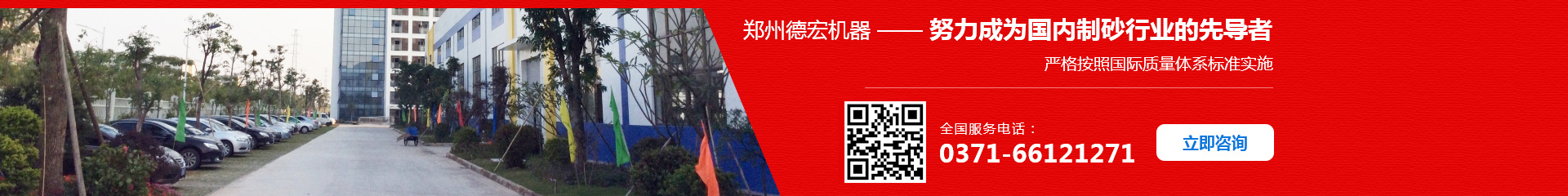 九游娱乐网站：郑州德宏机器制造有限公司(图1)