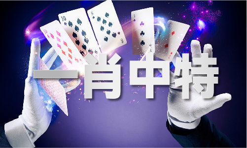 九游娱乐网站：澳门小鱼儿玄机2站30码资料图-澳门小鱼儿玄机2站30码资料图老版本V(图1)