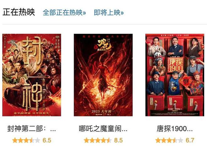 九游娱乐平台：口碑爆了！《哪吒2》破7亿领跑DeepSeek预测票房超45亿！背后是这家A股公司(图1)
