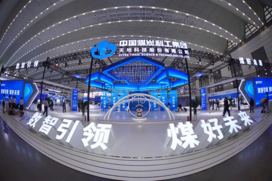 九游娱乐平台：中国煤科亮相第三届中国（西安）国际矿业装备与技术展览会(图1)