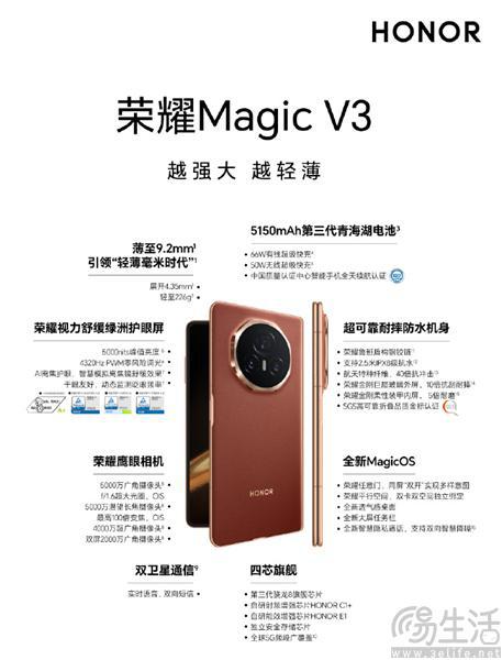 九游娱乐平台：疑似荣耀旗舰大折叠配置曝光厚度或不到9mm(图2)