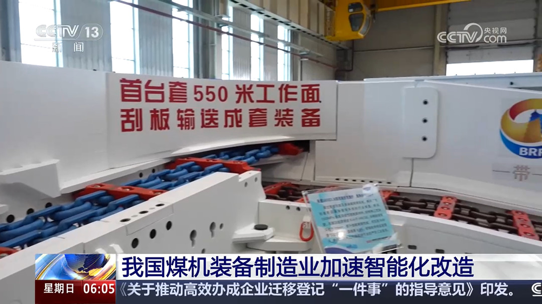 九游娱乐平台：智能化设备助力煤炭行业加速向清洁化、高效化转型(图3)