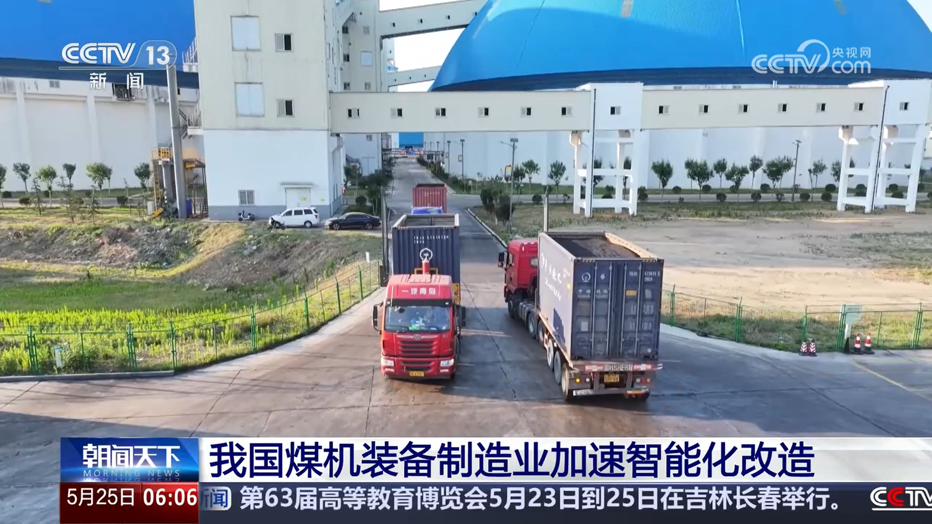 九游娱乐平台：智能化设备助力煤炭行业加速向清洁化、高效化转型(图4)