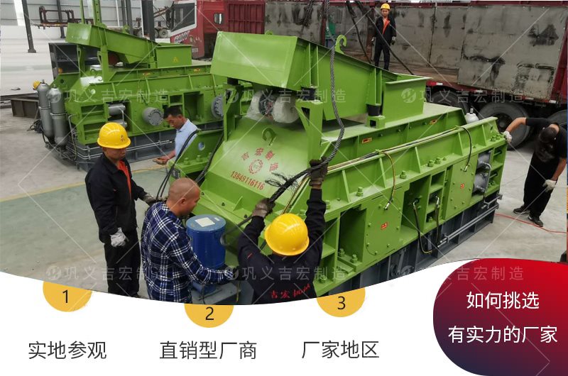 九游娱乐网站：驻马店1810型数控液压对辊制砂机一台厂家报价多少钱！(图3)