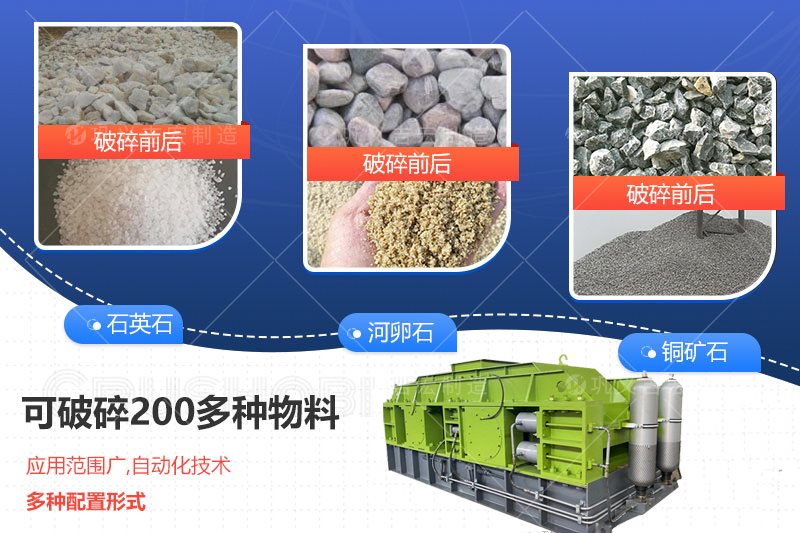 九游娱乐平台：眉山山石破碎制砂选用无易损件的对辊制砂机效果真滴棒！(图2)