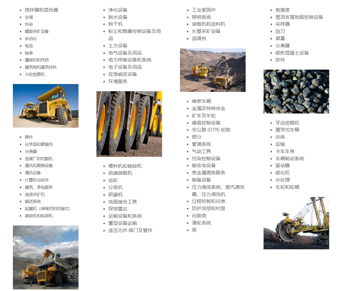 九游娱乐平台：INTERNATIONALMINGMERALSRECOVYEXHIBITIONCFENCE(图1)