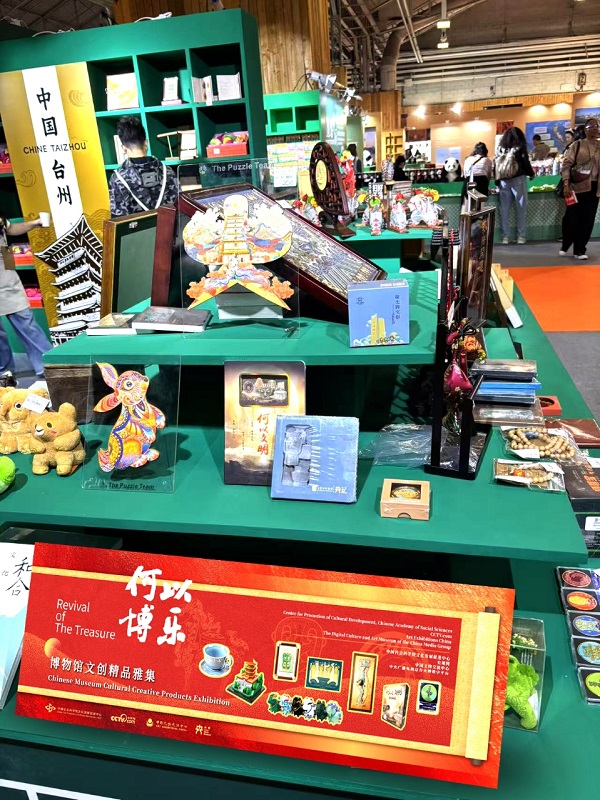 九游娱乐平台：“何以博乐”博物馆文创精品雅集亮相法国巴黎国际博览会(图2)