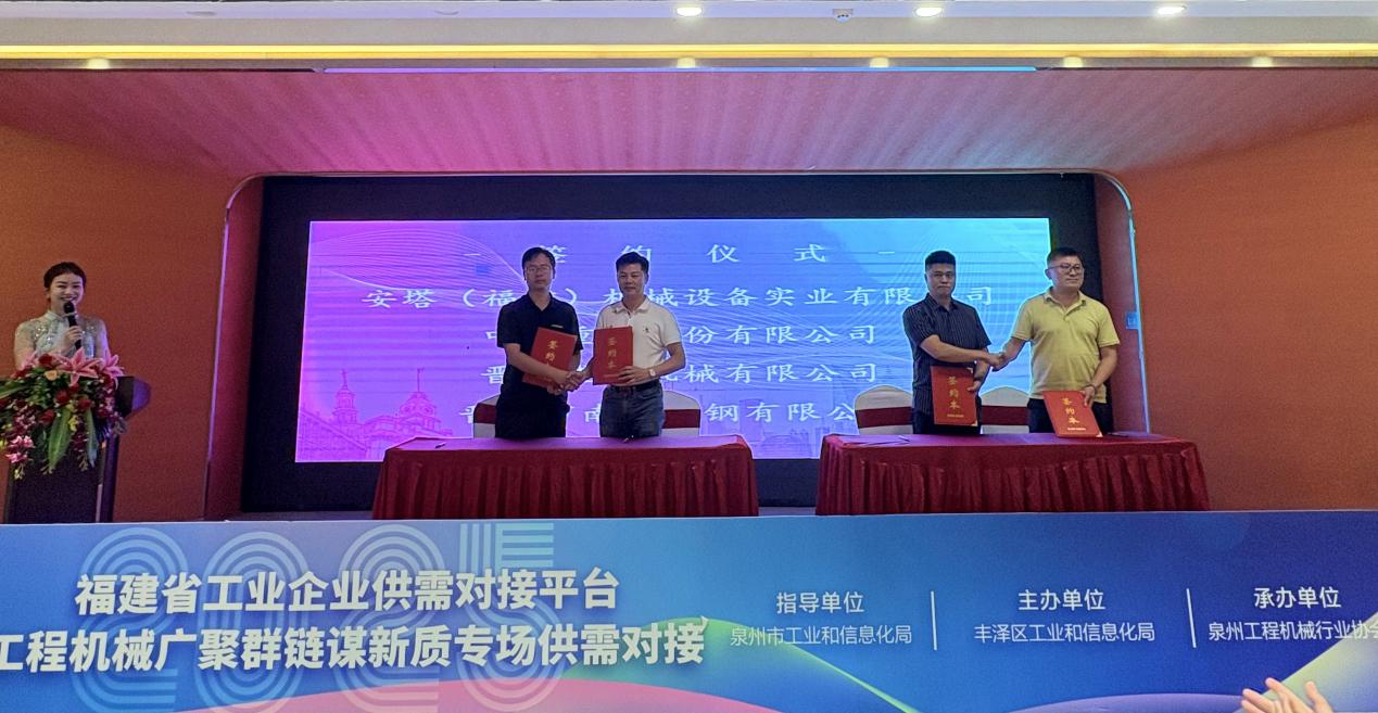 九游娱乐平台：福建工程机械行业聚力“四链”融合(图2)