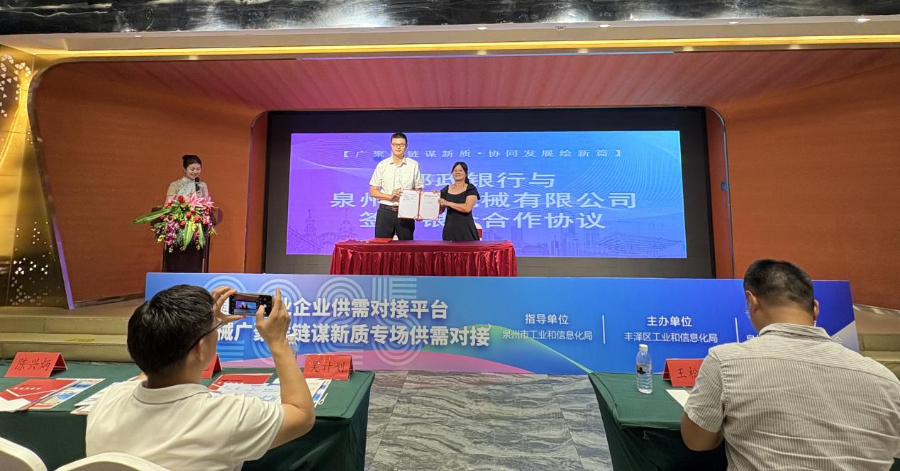 九游娱乐平台：福建工程机械行业聚力“四链”融合(图3)