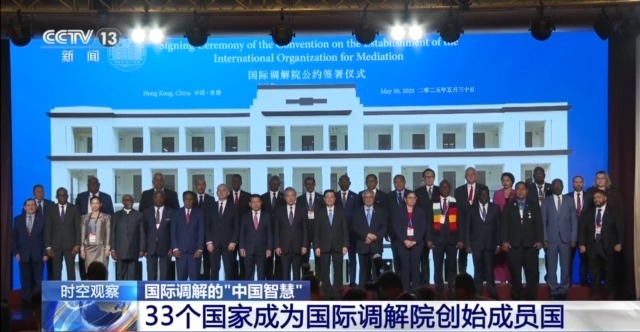 九游娱乐平台：中国牵头的国际调解院具体都调解什么？专家解读(图1)