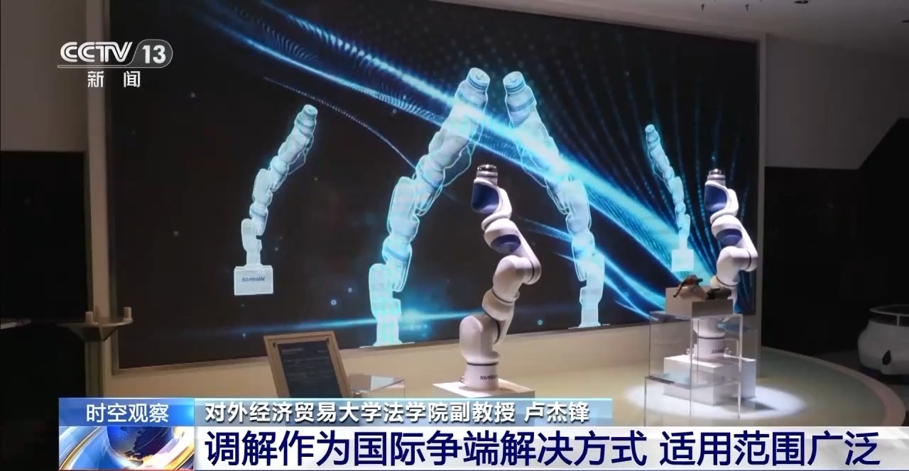 九游娱乐平台：中国牵头的国际调解院具体都调解什么？专家解读(图2)