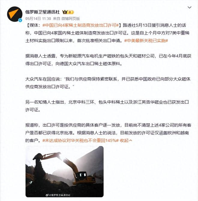 九游娱乐网站：刚发出稀土出口许可美方不买账警告各国：不得使用华为AI芯片(图1)