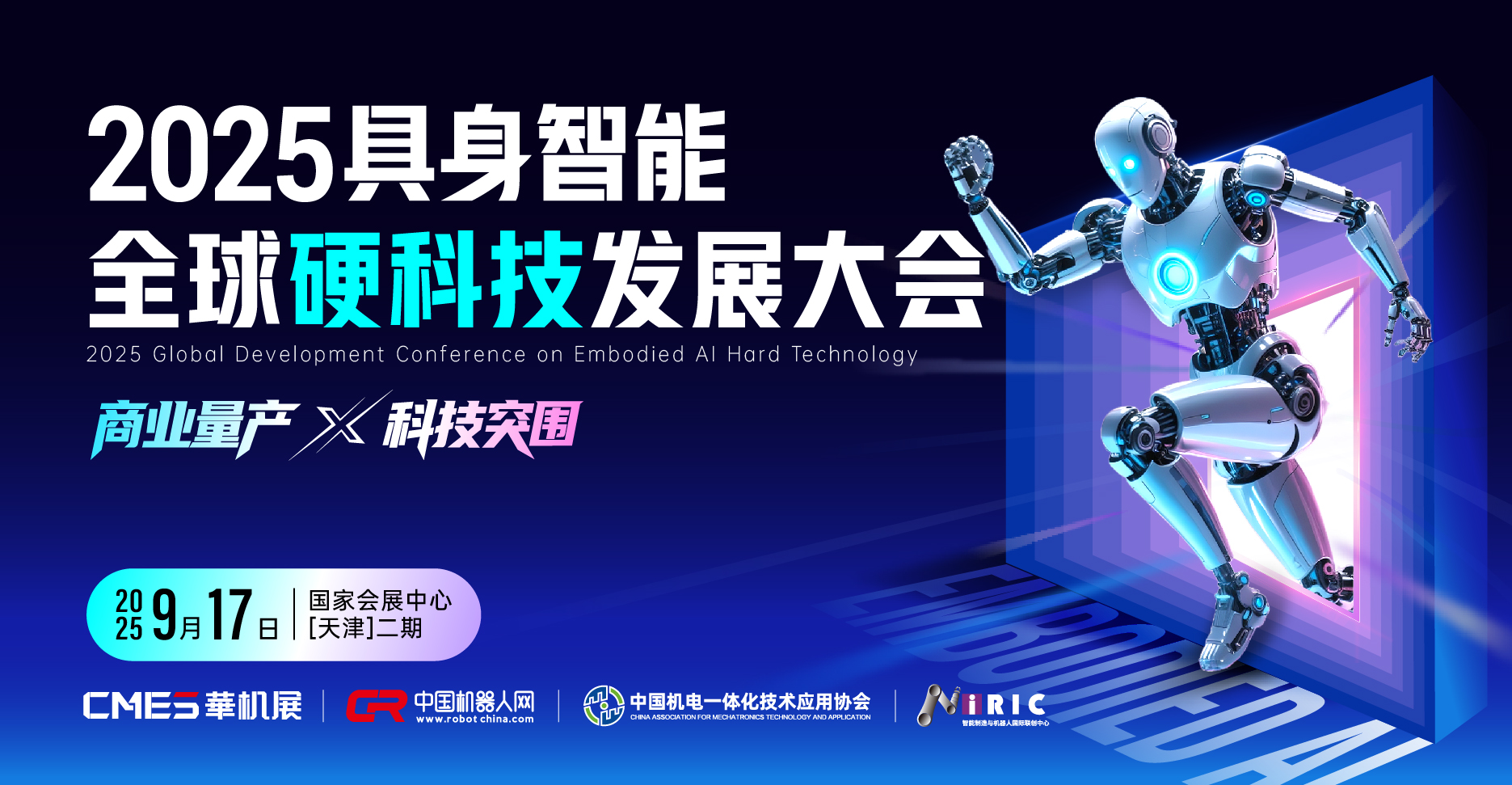 九游娱乐平台：2024中国矿山机械焊接技术高峰论坛(图2)