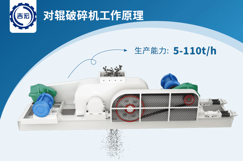 九游娱乐平台：眉山山石破碎制砂选用无易损件的对辊制砂机效果真滴棒！(图1)